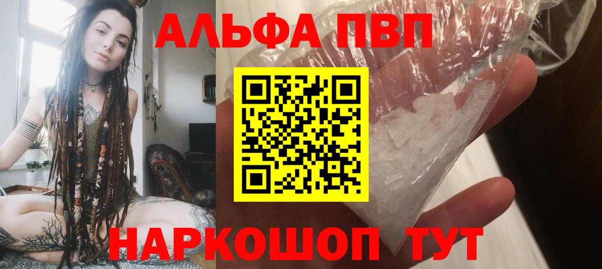 A PVP  Славгород  Alfa_PVP VHQ 