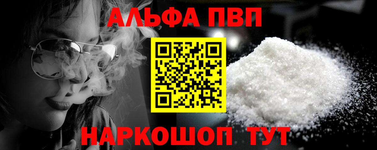 A PVP кристаллы Славгород