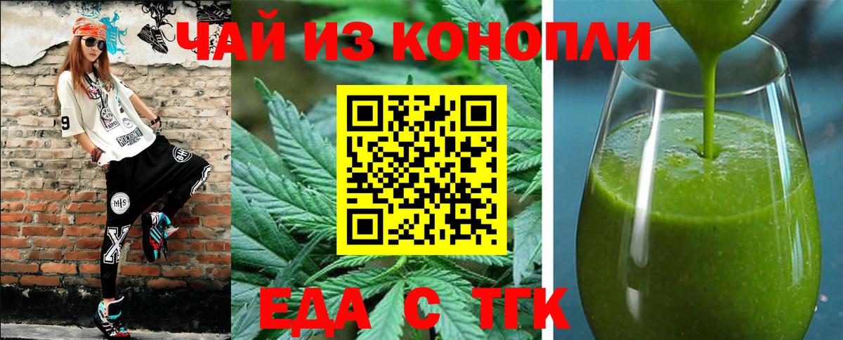 Печенье с ТГК конопля  Славгород 