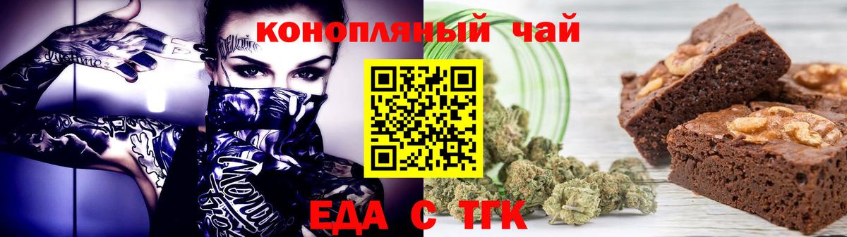 Славгород  Canna-Cookies конопля  Вход с VPN 