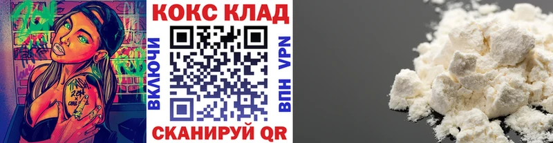 Кокаин VHQ  где можно купить   OMG сайт  Славгород 