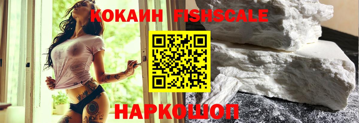 Кокаин VHQ Славгород