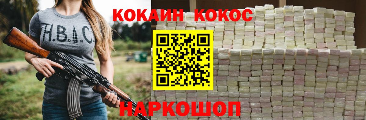 КОКАИН Боливия Славгород