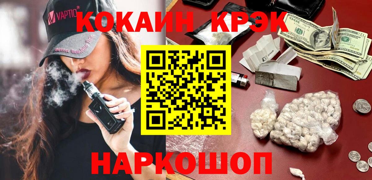 сколько стоит  Кокаин VHQ  Cocaine Эквадор  Вход с VPN  Славгород 