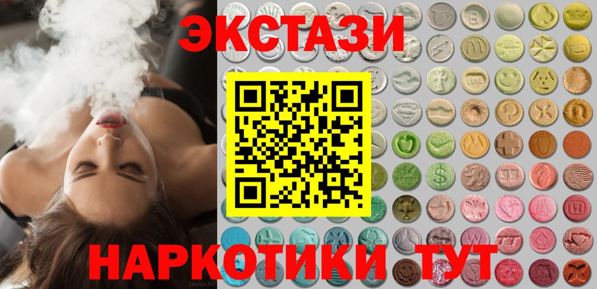 Ecstasy VHQ  Экстази louis Vuitton  Вход с VPN  Славгород 