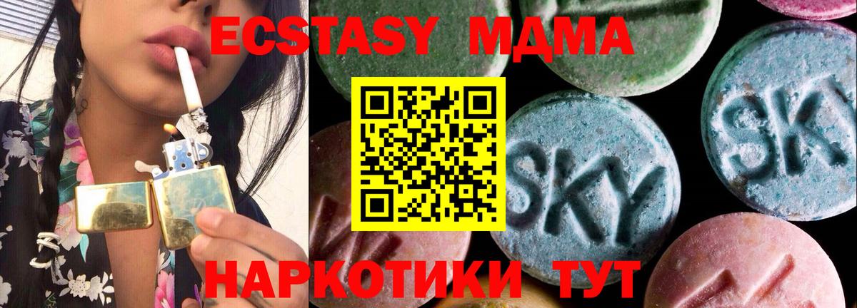 ЭКСТАЗИ круглые Славгород