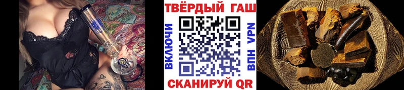 Гашиш гарик  купить   Славгород 
