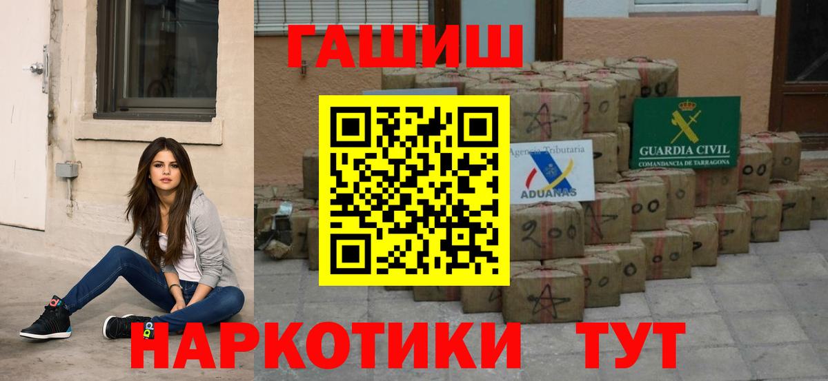 Славгород  ГАШ гашик  ГАШИШ гашик  Гашиш  Вход с VPN 