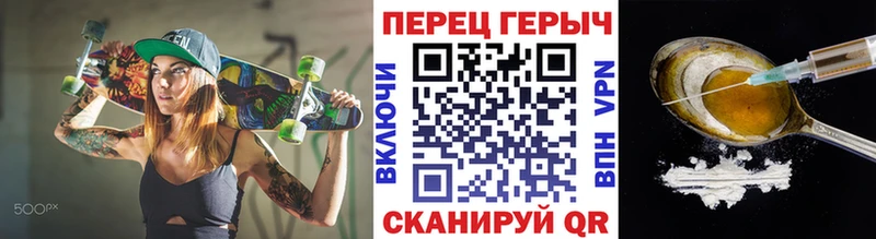 Героин герыч Славгород