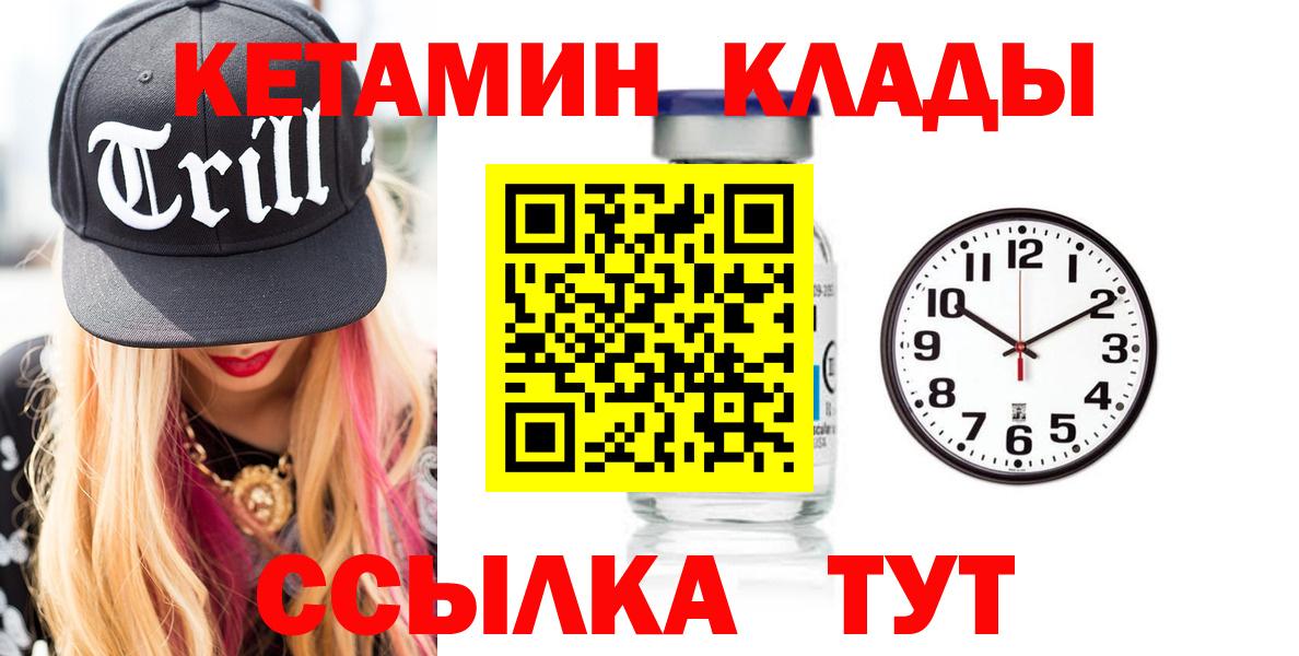 Кетамин ketamine  КЕТАМИН ketamine  Славгород  Вход с VPN 