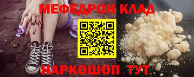 мяу мяу кристалл Краснодар