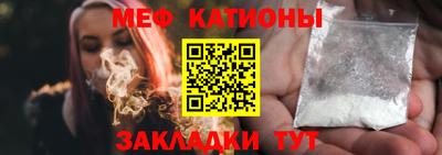 мяу мяу кристалл Краснодар