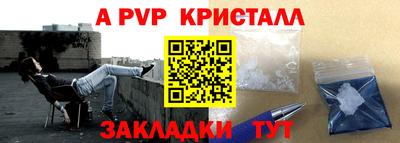 мяу мяу кристалл Краснодар