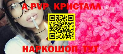 мяу мяу кристалл Краснодар
