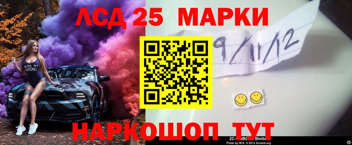 LSD-25 экстази  Славгород  LSD-25 экстази кислота 