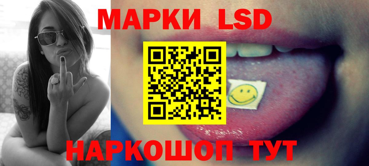LSD-25 экстази кислота Славгород