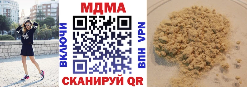 MDMA кристаллы  как найти закладки  Славгород 