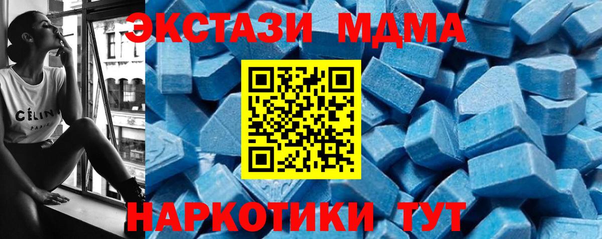 MDMA молли Славгород