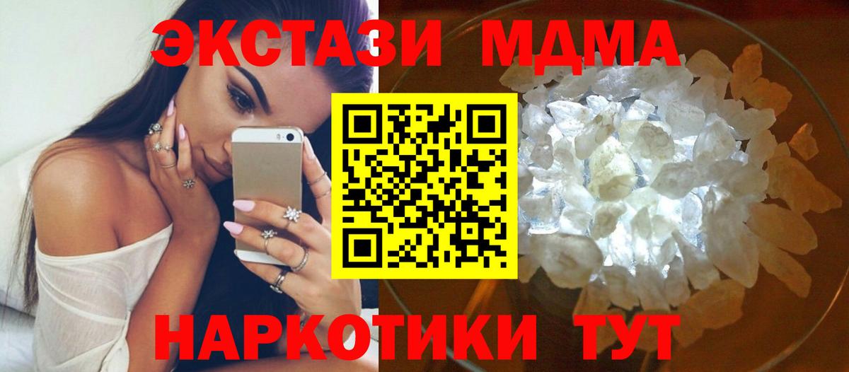 МДМА VHQ Славгород