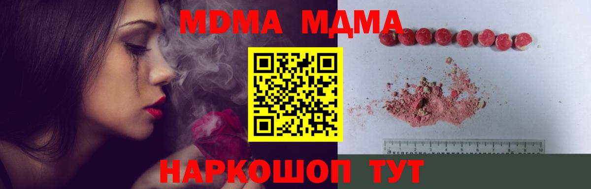 Славгород  MDMA VHQ  МДМА  Вход с VPN 