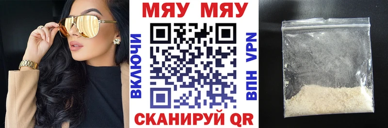 Меф кристаллы Славгород