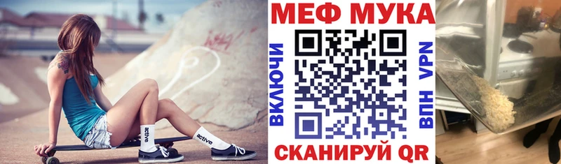 Мефедрон кристаллы  Славгород 