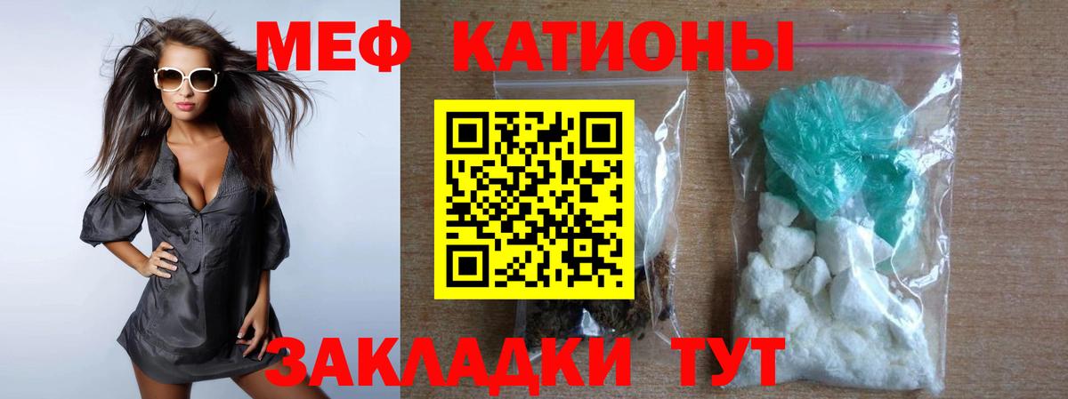 МЕФ мяу мяу  МЕФ  Славгород  Вход с VPN  МЕФ mephedrone 