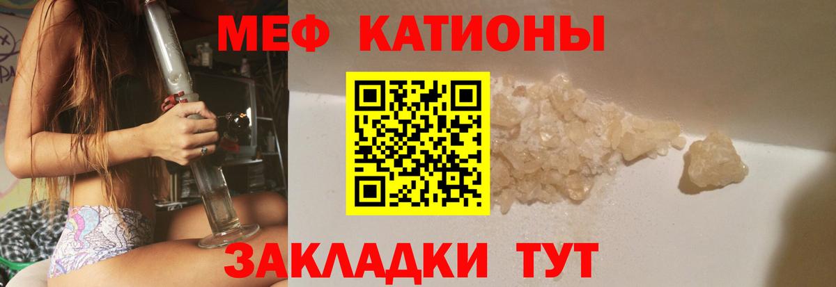 Мефедрон VHQ  Славгород 