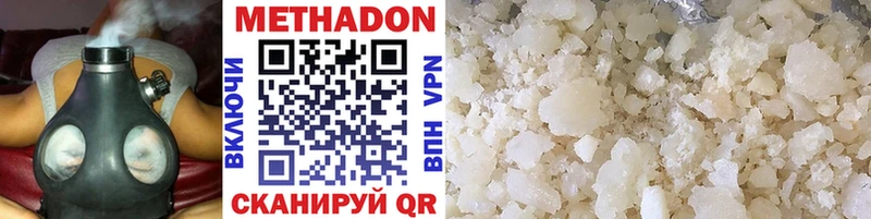 МЕТАДОН methadone  Славгород 
