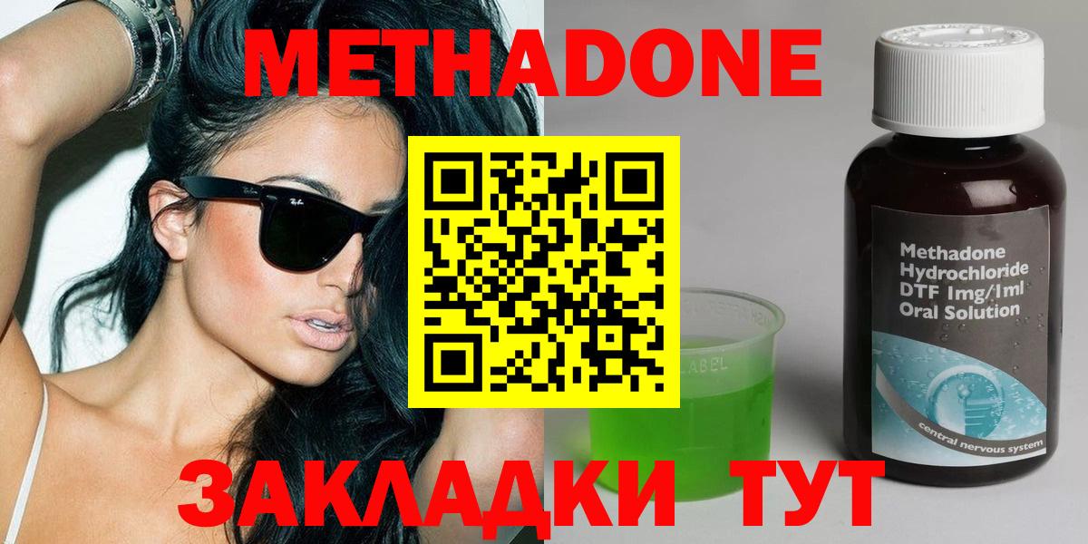МЕТАДОН белоснежный Славгород