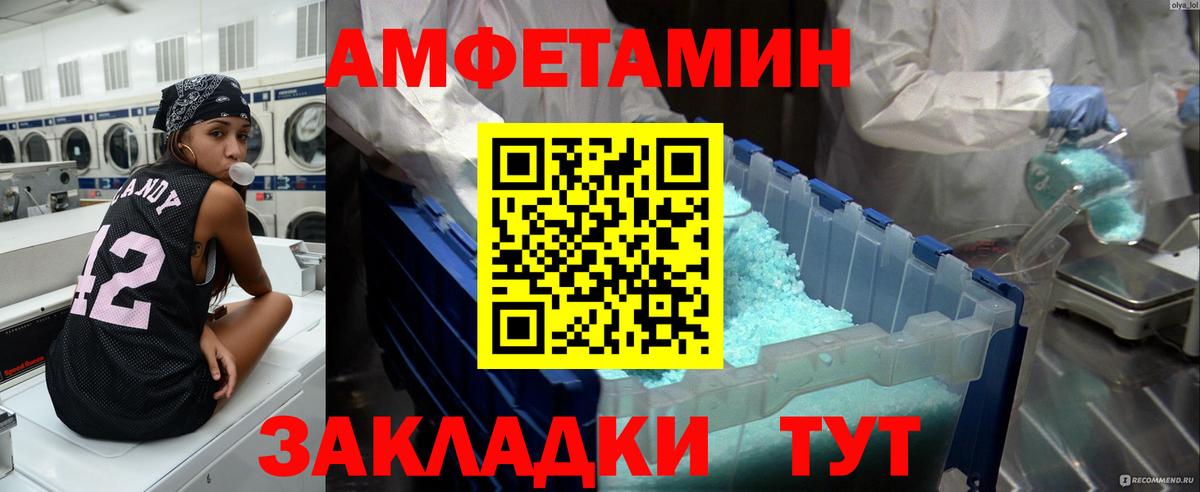 МЕТАМФЕТАМИН винт  Вход с VPN  Славгород  МЕТАМФЕТАМИН винт 