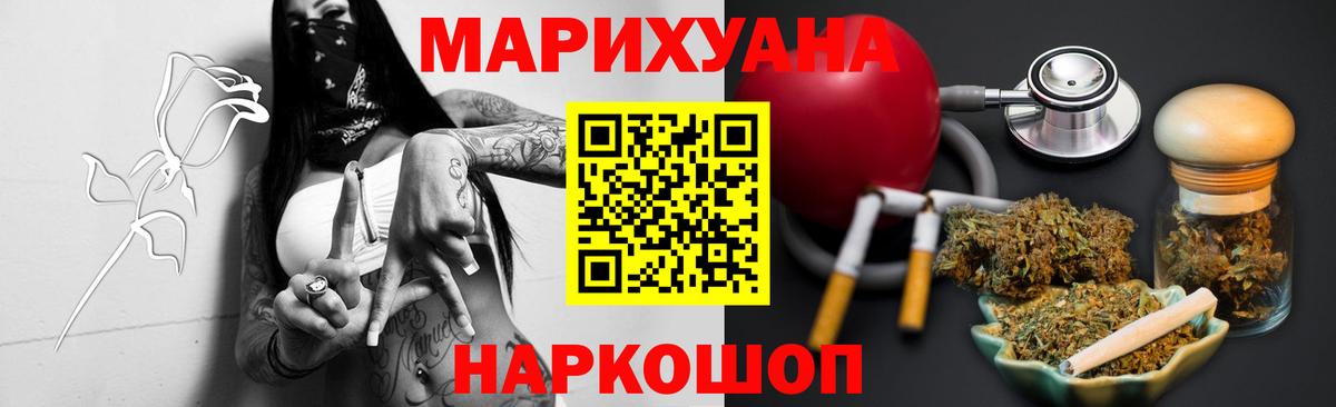 МАРИХУАНА THC 21%  Марихуана план  Вход с VPN  Марихуана семена  Славгород 